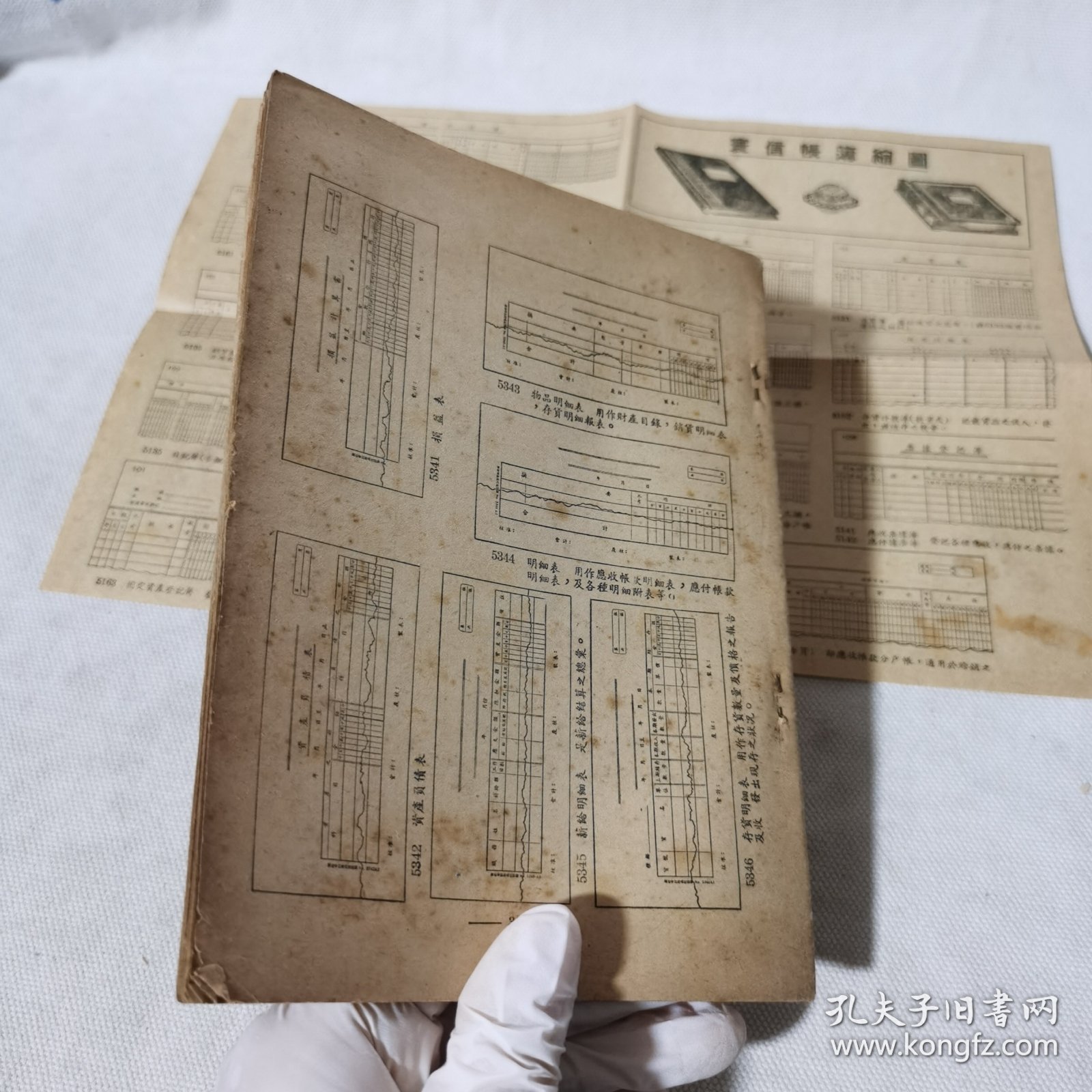 寰信帐簿（附寰信帐簿缩图一张）