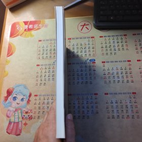 湖北文史资料 第104辑