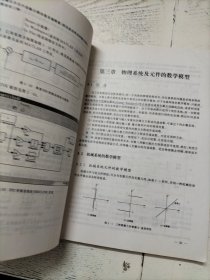 自动控制理论与设计：新世纪版