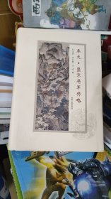 奉天·盛京将军传略