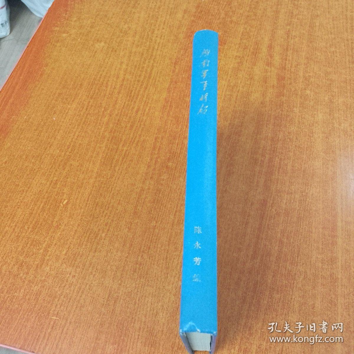 湖南军事将领 馆藏 内品无任何划痕