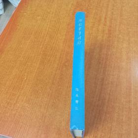 湖南军事将领 馆藏 内品无任何划痕