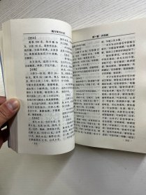 偏方秘方大全（正版如图、内页干净）