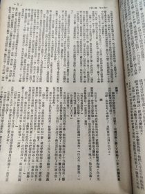 人物杂志（第五年第二期）1950年5月15日