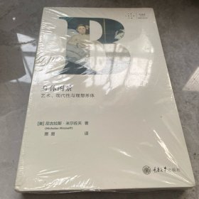 身体图景：艺术、现代性与理想形体