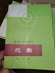 数理化自学丛书大学数理化自学丛书一共42本 小学到大学数理化无缝衔接