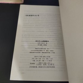 台湾著名女作家人生情感散文系列（林文月、廖玉蕙、喻丽清、姚宜瑛、简媜、张秀亚 人生情感散文 共6册合售1998年1版1印）