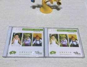 妙事多幼儿音乐 与我同舞/与我同奏【1、2】 CD，每盒1张光盘，全新未开封，塑膜完整（一共四盒）