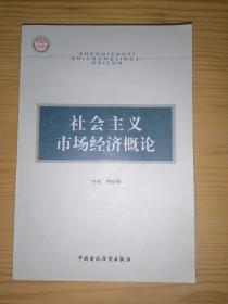 马克思主义的社会形态理论简论