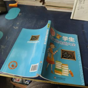 学生语文趣味题大全