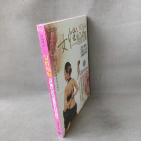 【库存书】【DVD】女性瑜伽