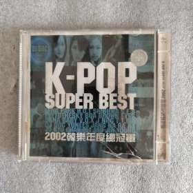 k-pop2002韩乐年度总冠军18首作品cd未拆封