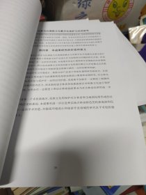 吉林乌拉满族文化数字化保护及应用研究