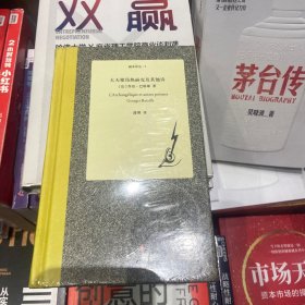 大天使昂热丽克及其他诗：巴塔耶诗全集