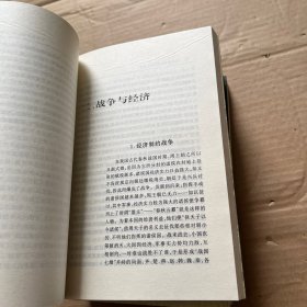 中国智谋丛书：儒家智谋，诸侯智谋，墨家智谋，法家智谋，兵家智谋，纵横家智谋，道家智谋 【7册合售】