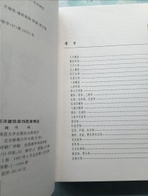古西洋建筑装饰图案精选