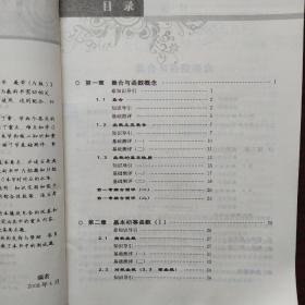 人教版普通高中课程标准实验教科书·同步解析与测评：数学1（必修 A版）