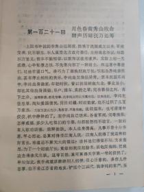 民国演义（第四册）