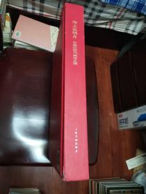 海上生明月 : 中国近现代美术之源