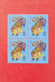 T107丙寅年：生肖虎方联邮票，原胶全品，全新保真，无黄无折。1986.1.5发行，一轮生肖第7套。影雕套印