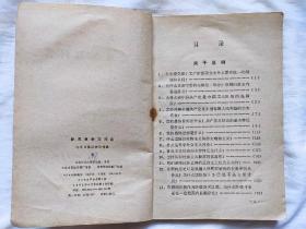 40年的十二大新党章学习问答，1982年。