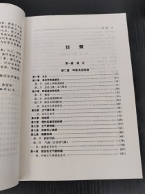 内科护理学
