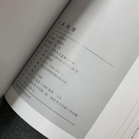 尊圣 胡杨画谱 天美画谱