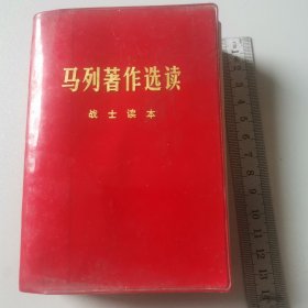 1977年红宝书一本