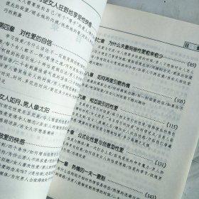 《性爱美与人性美》，《性爱艺术》，两本齐售