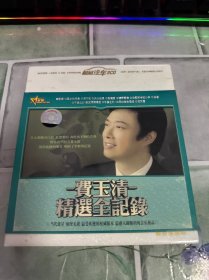 3CD 费玉清 精选全记录