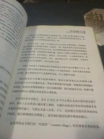 翻转世界：互联网思维与新技术如何改变未来