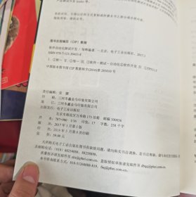 软件自动化测试开发