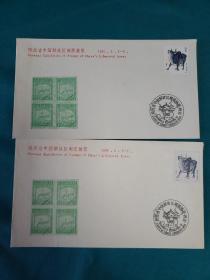 陕西省中国解放区邮票展览纪念封一组