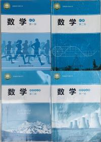 高中北师大版数学