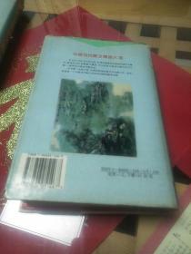 《中国当代散文精品大观》上下册精装本