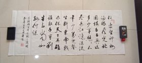 书法作品十二