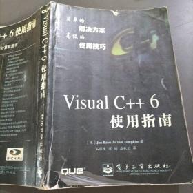 Visual C++6使用指南