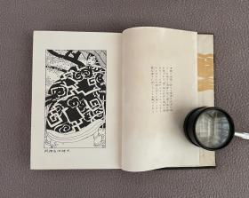 柴田流星【传说の江户】明治44年（1911）初版 天金 布面精装 竹久梦二插绘10图