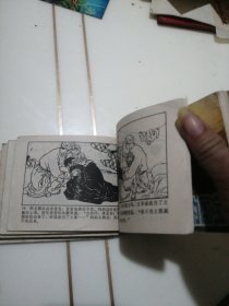 茅山风云，9本合售