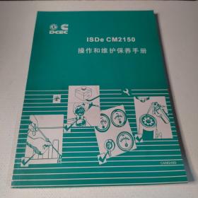 ISDe CM2150 操作和维护保养手册