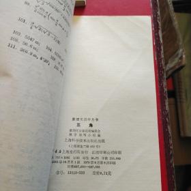 数理化自学丛书（全套17册，现存15册，差代数2 3两册，版本 印刷时间从60年代到80年代不一，15册全有正反面实物拍照，具体品相自认九品，还请买家自鉴 ）