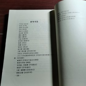 缤纷文化丛书 历代贤妻良母淑女传