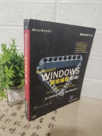 Windows网络编程