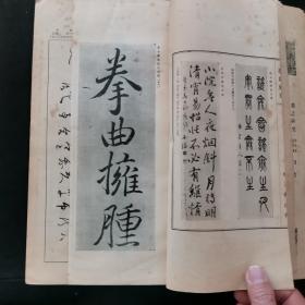 【日文原版杂志】书道杂志 《书之研究》第十卷 第四号 昭和八年四月出版 书法研究 书法碑帖（吴昌硕画赞、朝鲜白下书、王铎书、印谱、长三洲细楷、鸣鹤先生临西狭颂、行草体的变化与部分的研究、平安朝书家年代的研究等）