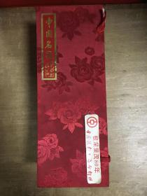 中国银行上海分行80周年景德镇薄胎花瓶