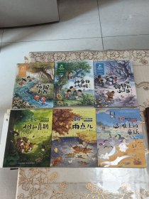 金波四季美文+金波四季童话