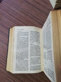 家庭医学全学（内页多张医学知识贴纸）1982年1月第1版：1983年10月第2次印刷