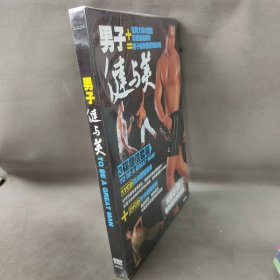 【库存书】男子健与美（3VCD）