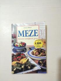 MEZE sfiziosi antipasti greci