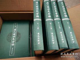 清代经世文全编（全170册 ）